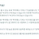 하나글로벌투어