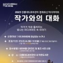 강릉대도호부관아 이미지