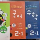 웅진프라임전하학원 이미지
