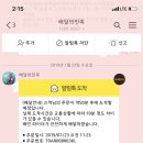 샌디앤샐리 | 고려대학교 샐러드 샌드위치 샌디앤샐리 배달 주문/배달의 민족 이용 후기/안암역 샐러드/안암 다이어트