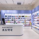 포도약국 이미지