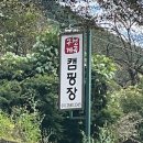구천계곡캠핑장