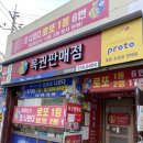 왕대박복권방