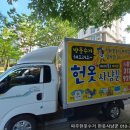 한*헌 - 미추홀구 소성로 120 | 한*헌