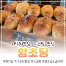 함초농장 | 아이랑 대부도빵집 함초당&amp;알로하피크닉 가서 소금빵 먹고 왔어요