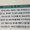 1989 역전 꼬마김밥 내동점