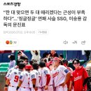 대숭용에서 다시 정준하로 회귀한 이숭용 이미지