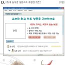 42회 한국사능력검정시험 초급 13번 : 우리나라의 주요 수출품 인삼에 대하여 이미지