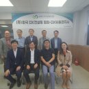 한국DX컨설팅협회 네이버블로그