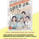 스마트폰 활용법 이미지