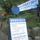 천주산(龍池峰 639m,창원),상봉,달천계곡 이미지