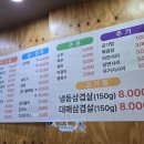 감자탕본심 네이버블로그