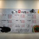 영일만생아구찜 이미지