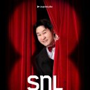 SNL 코리아 시즌8 기존/신입크루 + 1, 2회 호스트 이미지
