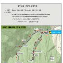 두타산 베틀바위 산성길(한국의 장가계) 이미지