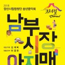 양산시립합창단 송년음악회 이미지