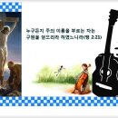 찬송가 / 536장 죄짐에 눌린 사람은 이미지