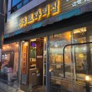 동홍사거리-중앙로타리 | 신내동 고기집 88로타리집 중랑신내점 | 실속세트메뉴 급랭삼겹살500g + 돼지김치찌개 후기