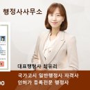 미래상담 행정사 사무소 이미지
