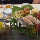 술상마을회관 | 석촌호수맛집 잘빠진메밀 송리단길 술집
