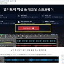 NCH Software﻿(녹음 프로그램) 이미지