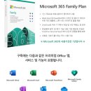 365 PC | 마이크로소프트 365 Family ESD 후기 가족용 오피스 구독 문서작업부터 사진 백업까지