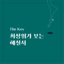 [백석]나의 작은 이야기 생활글쓰기 | [남신의주 유동 박시봉방 백석] The key 최상위가 보는 해설서 (해설서 다운로드 파일 포함)