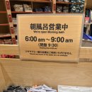 오사카 벤텐초 숙소 추천✨ 아트호텔 숙박객 혜택으로 매일 ‘소라니와 온천’ 다녀온 후기 (500엔의 행복)