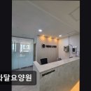 해와달요양원 이미지