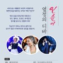 인순이 스페셜 콘서트 이미지