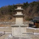 영천 화남리 삼층석탑 | [보물 675호] 영천 화남리 삼층석탑 (경북 영천시)