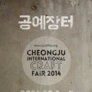 공예장터 이미지