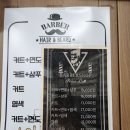 아리랑이발관 이미지