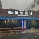 미영펜션 이미지