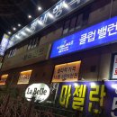 클럽밸런스5 평내점