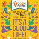 아이엠비건
