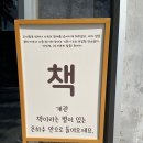 별마당 작은도서관 이미지