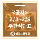 선안요양병원 이미지