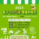 (주)보경팜 이미지