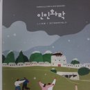 겨울비 속 제부도, 화성산책 이미지