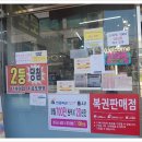 AI로또명당 계산동로또방 들러본 후기, 계산오거리 생활권에서 가볍게 방문하기 좋은 곳