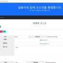 [숙제] 08.22 - JSP(게시글 수정) 이미지