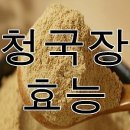 청국장효능 이미지