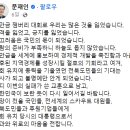 [단독] 박근혜 최측근 인사 "문재인, 대선출마 준비 이미 시작했다" 이미지