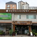 성남지역자활센터