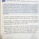 자배법 국가배상청구소송 인용가능성 이미지