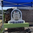 내고1농로 | 구미 농촌 체험 프로그램 후기 | 선산 무래마을에서 보낸 알찬 토요일 오후