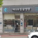 제일종합동물병원 이미지