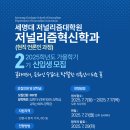 세명대학교 교육대학원 이미지