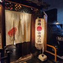 기야마 - 양천구 | 교토 기온 맛집 추천, 가모강 근처 야키니쿠 맛집 'Yakiniku Inhiba Koji Kiyamachi' 후기